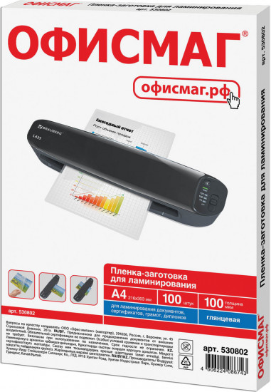 Набор пленок-заготовок для ламинирования