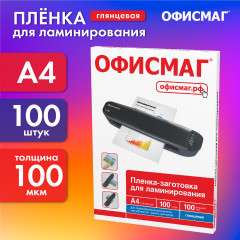 Набор пленок-заготовок для ламинирования - Фото 7