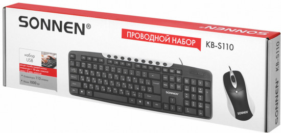 Набор проводной Sonnen KB-S110