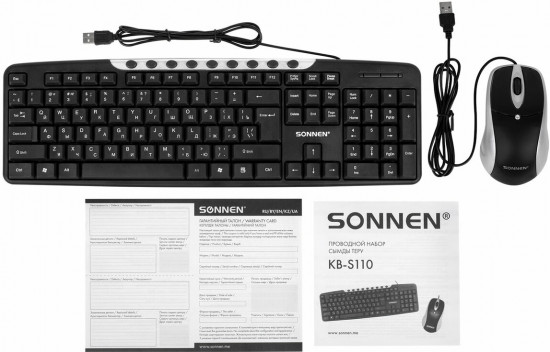 Набор проводной Sonnen KB-S110