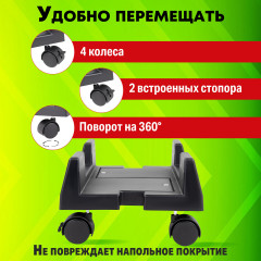 Подставка для системного блока передвижная напольная - Фото 13