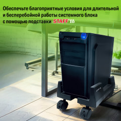 Подставка для системного блока передвижная напольная - Фото 16