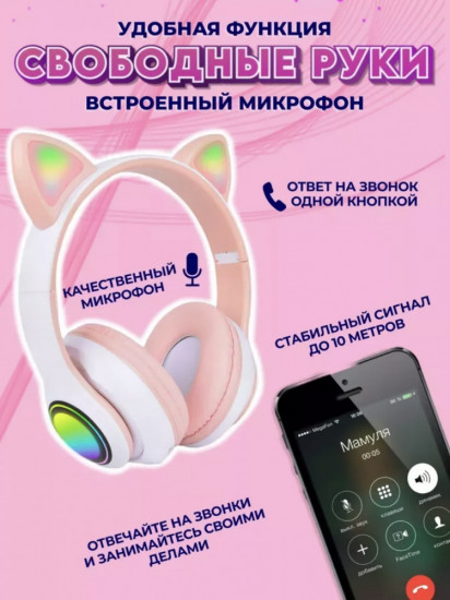 Наушники беспроводные