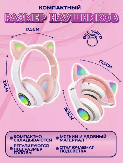 Наушники беспроводные