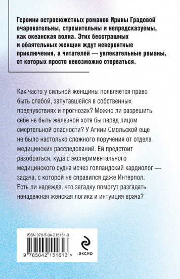 Клиника в океане