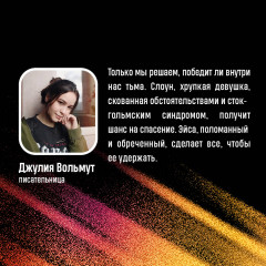 Без надежды. Слишком поздно. Комплект из 2 книг - Фото 2