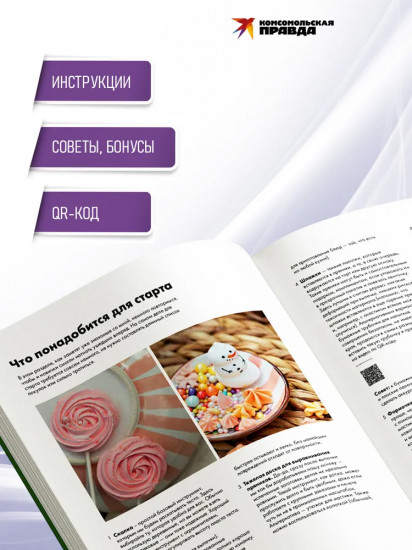 Пряничная страна. Уроки, шаблоны, секреты мастерства