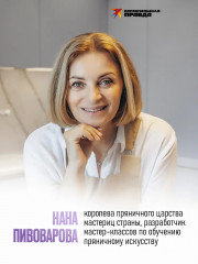 Пряничная страна. Уроки, шаблоны, секреты мастерства - Фото 4