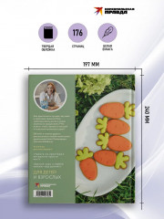 Пряничная страна. Уроки, шаблоны, секреты мастерства - Фото 5