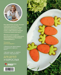 Пряничная страна. Уроки, шаблоны, секреты мастерства - Фото 9