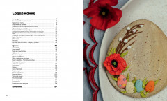 Пряничная страна. Уроки, шаблоны, секреты мастерства - Фото 10