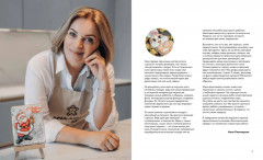 Пряничная страна. Уроки, шаблоны, секреты мастерства - Фото 11