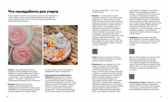 Пряничная страна. Уроки, шаблоны, секреты мастерства - Фото 12