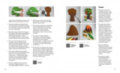 Пряничная страна. Уроки, шаблоны, секреты мастерства - Фото 16