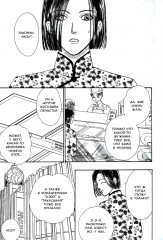 Новый магазинчик ужасов. Том 3 - Фото 4