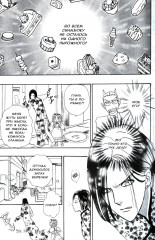 Новый магазинчик ужасов. Том 3 - Фото 6