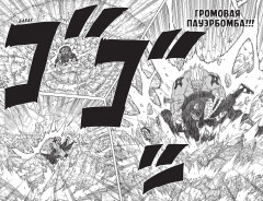 Naruto. Наруто. Кн. 17. Собрание пяти кагэ - Фото 11