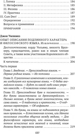 Логико-философский трактат