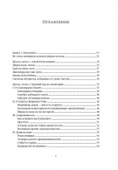 Рискуя собственной шкурой. Скрытая асимметрия повседневной жизни - Фото 1