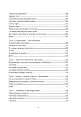 Рискуя собственной шкурой. Скрытая асимметрия повседневной жизни - Фото 5