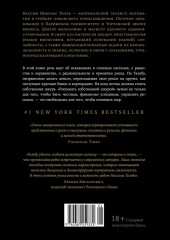 Рискуя собственной шкурой. Скрытая асимметрия повседневной жизни - Фото 11