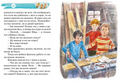 Дневник Коли Синицына - Фото 3