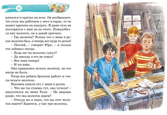 Дневник Коли Синицына