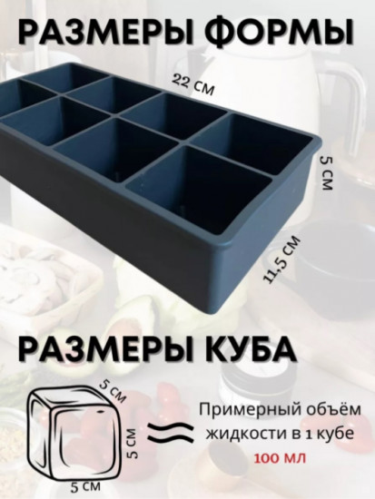 Форма силиконовая для кубиков льда