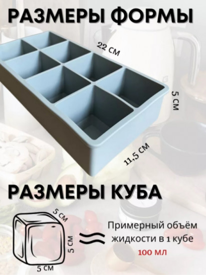 Форма силиконовая для кубиков льда