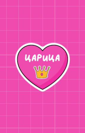 Кардхолдер «Царица»