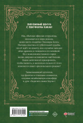 Я воспитываю чёрного дракона. Том 1 - Фото 1
