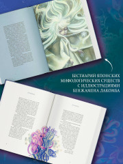 Истории призраков Японии - Фото 4