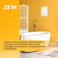 Решетка вентиляционная неразъемная с сеткой «Люкс» - Фото 2