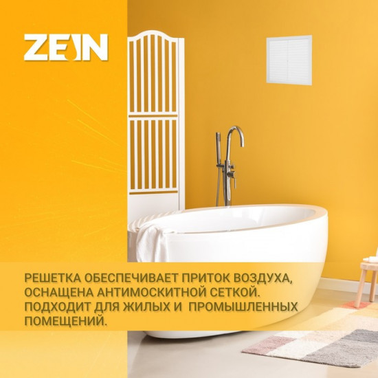 Решетка вентиляционная неразъемная с сеткой «Люкс»