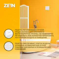 Решетка вентиляционная разъемная регулируемая с сеткой «Люкс» - Фото 2