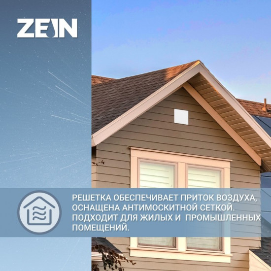 Решетка вентиляционная с сеткой «Люкс»