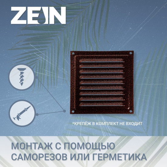 Решетка вентиляционная с сеткой «Люкс»