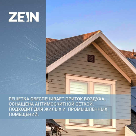 Решетка вентиляционная с сеткой «Люкс»
