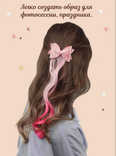Заколка для девочек «Beautiful curl»