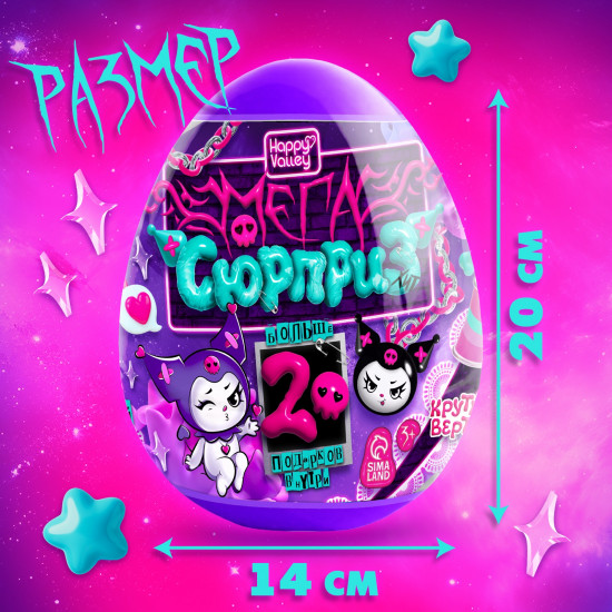 Игрушка-сюрприз «Чёрный кролик»