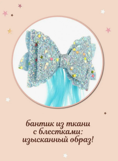 Заколка для девочек «Beautiful curl»
