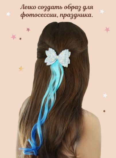 Заколка для девочек «Beautiful curl»
