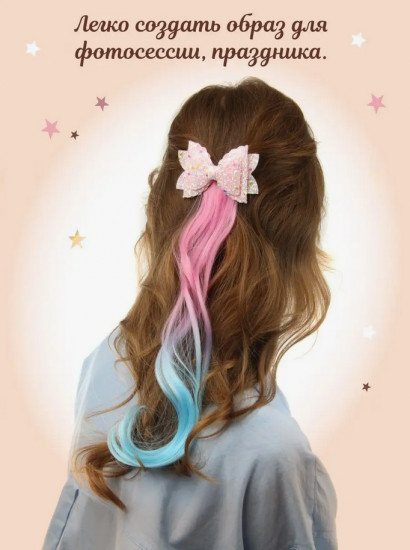 Заколка для девочек «Beautiful curl»