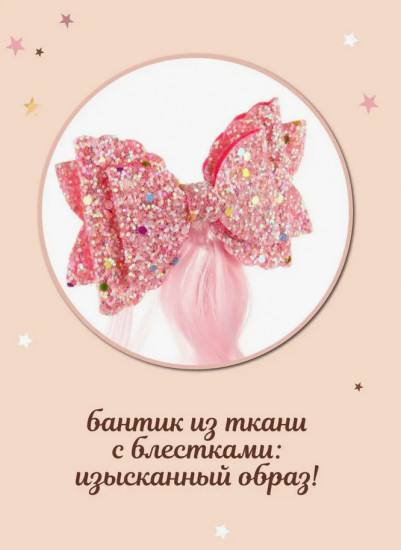 Заколка для девочек «Beautiful curl»