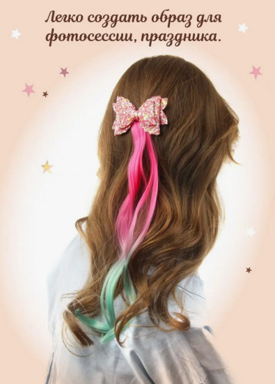 Заколка для девочек «Beautiful curl»