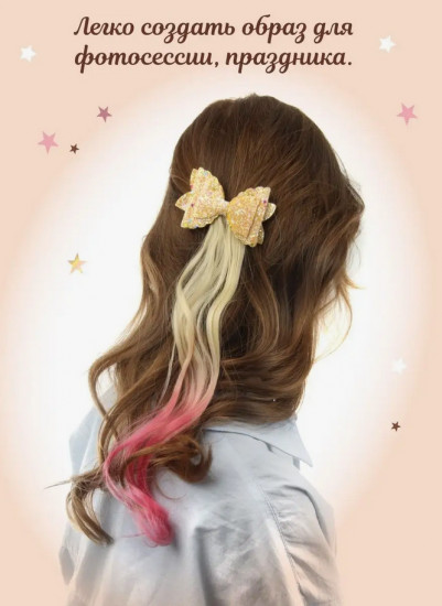 Заколка для девочек «Beautiful curl»