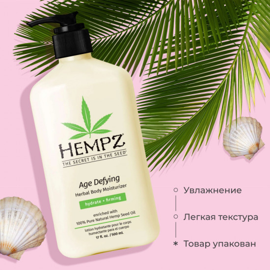 Молочко для тела «Body Cream Age Defying»