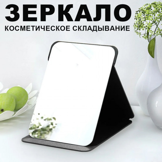Зеркало настольное «Elegance»