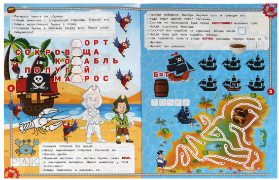 Тренажёр для развития логики
