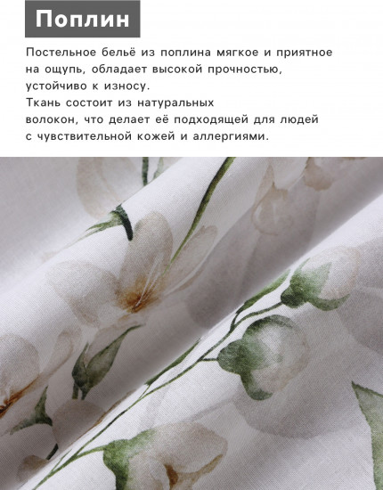 Комплект постельного белья «Flower time»